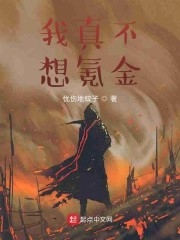 我真不想氪金" width="120" height="150"