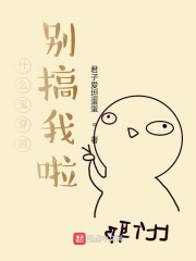 我真不想想穿越啊" width="120" height="150"