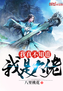 我真不知道我是大佬" width="120" height="150"