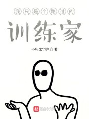 我只是个路过的训练家" width="120" height="150"