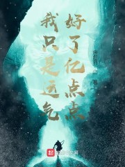 我只是运气好了亿点点" width="120" height="150"