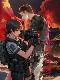 我，曾向神明许愿" width="120" height="150"