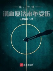 我，大姚，满血复活永不受伤" width="120" height="150"