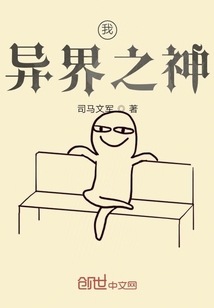 我，异界之神" width="120" height="150"