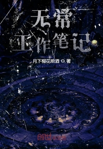 无常工作笔记" width="120" height="150"