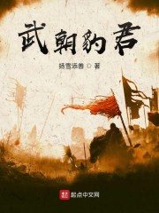 武朝豹君" width="120" height="150"