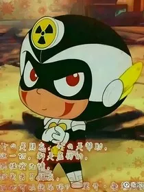 五超人的黑化" width="120" height="150"