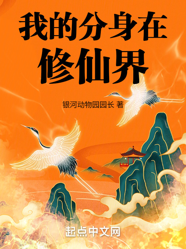 武道大世，你以符道镇万古？" width="120" height="150"