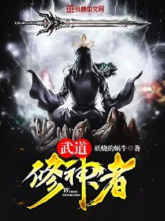 武道修神者" width="120" height="150"