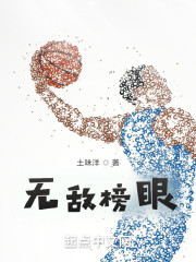 无敌榜眼" width="120" height="150"