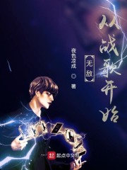 无敌从战歌开始" width="120" height="150"