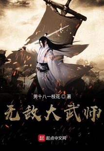 无敌大武师