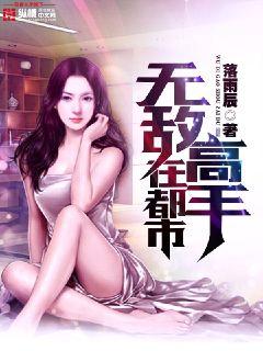 无敌高手在都市" width="120" height="150"