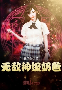 无敌神级奶爸" width="120" height="150"