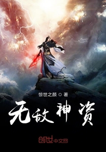 无敌神子" width="120" height="150"