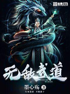 无敌武道" width="120" height="150"