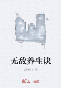 无敌养生决" width="120" height="150"