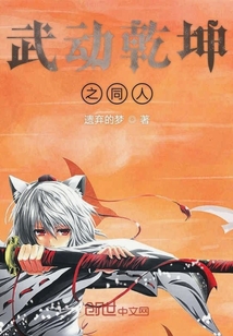武动乾坤之血渊" width="120" height="150"