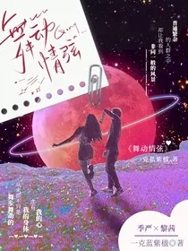 舞动情弦" width="120" height="150"