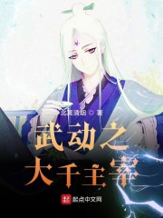 武动之主宰大千" width="120" height="150"