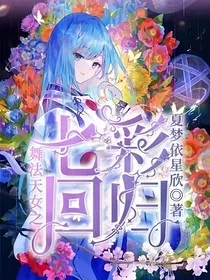 舞法天女之七彩回归——d317" width="120" height="150"