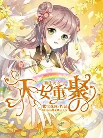 舞法天女之天女重聚" width="120" height="150"