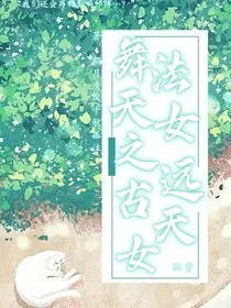 舞法天女之远古天女" width="120" height="150"