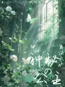 舞法天女：神秘的公主" width="120" height="150"