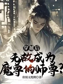 无故成尊" width="120" height="150"