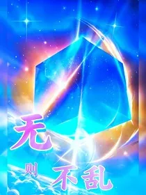 无规不乱" width="120" height="150"