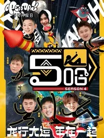 五哈：妹妹来了" width="120" height="150"
