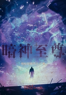 无极暗神至尊" width="120" height="150"