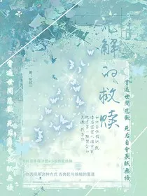 无解的救赎" width="120" height="150"