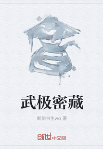 武极密藏" width="120" height="150"