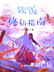 无尽天赋，却只能靠师妹养活