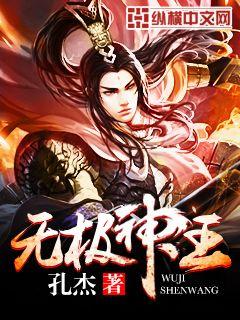 无极神王" width="120" height="150"