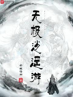 无极逍遥游" width="120" height="150"