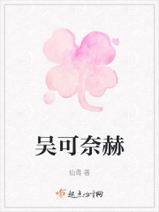 武可奈何" width="120" height="150"