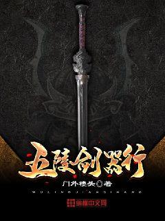 五陵剑器行" width="120" height="150"