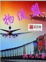 物流盟" width="120" height="150"