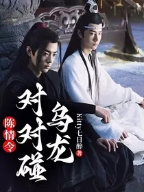乌龙对对碰" width="120" height="150"