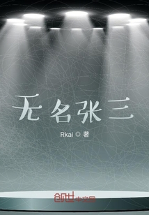 无名张三" width="120" height="150"