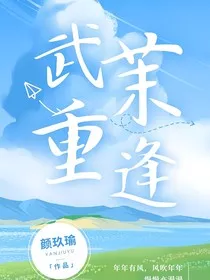 武茉——重逢" width="120" height="150"