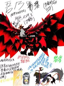 吾乃饕餮" width="120" height="150"