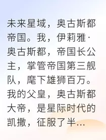 吾乃星际女皇尔等系统皆为蝼蚁" width="120" height="150"