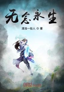 无念永生" width="120" height="150"