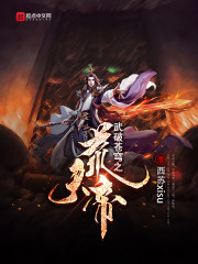 武破苍穹之荒天帝" width="120" height="150"