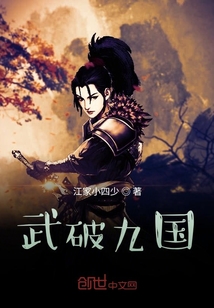 武破九国" width="120" height="150"