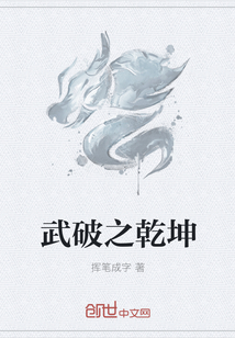 武破之乾坤" width="120" height="150"