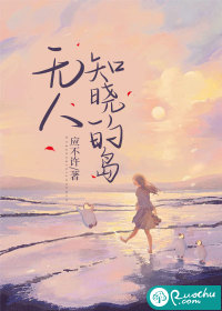 无人知晓的岛" width="120" height="150"